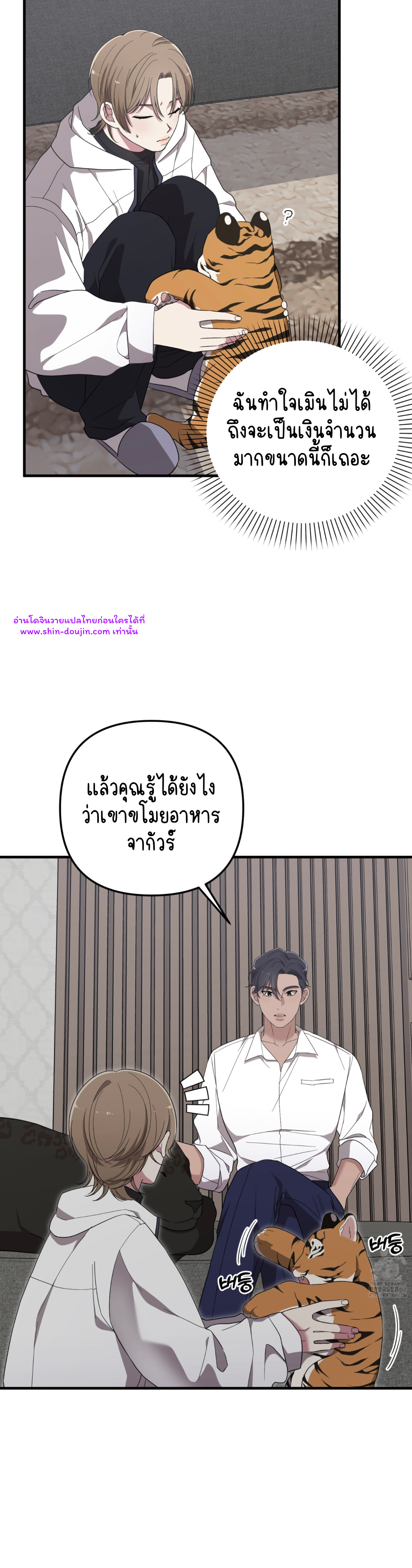 Teacher xxx EP 4
